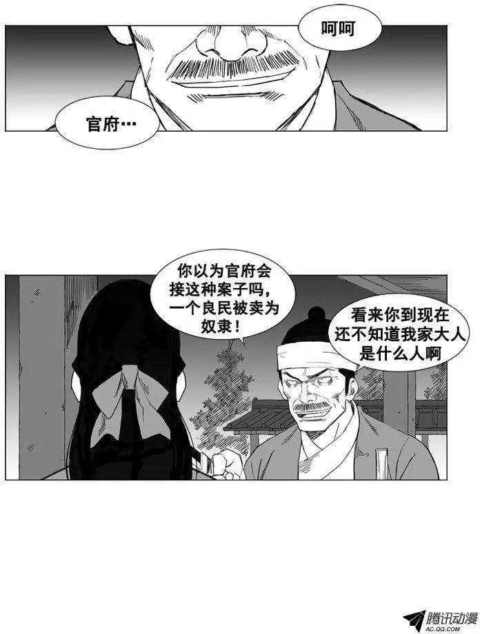 🍘武将 第34集 四年来的铺垫 第3页