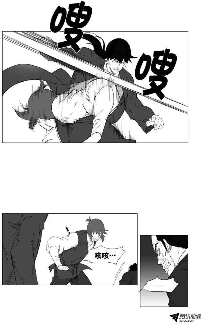 🍘武将 第36集 杀死他们 第10页