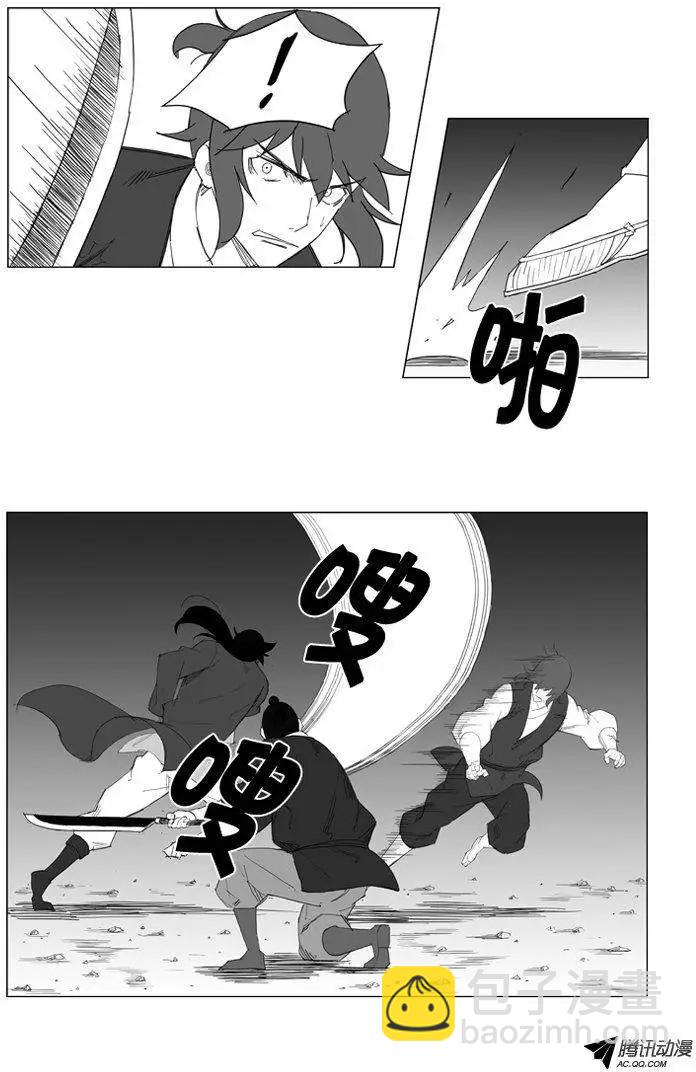 🍘武将 第36集 杀死他们 第12页