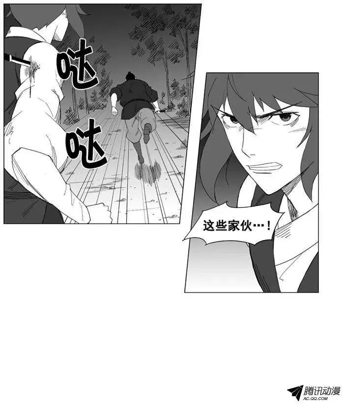 🍘武将 第36集 杀死他们 第14页