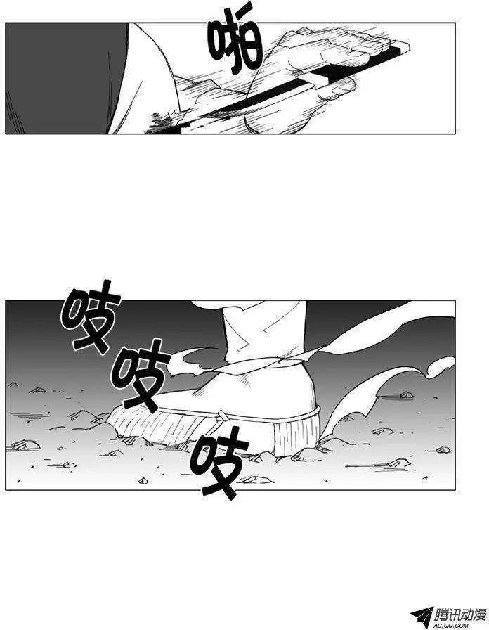 🍘武将 第36集 杀死他们 第15页
