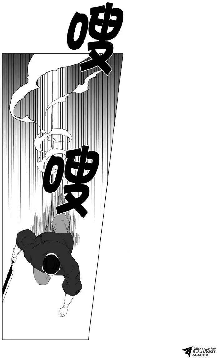 🍘武将 第36集 杀死他们 第17页