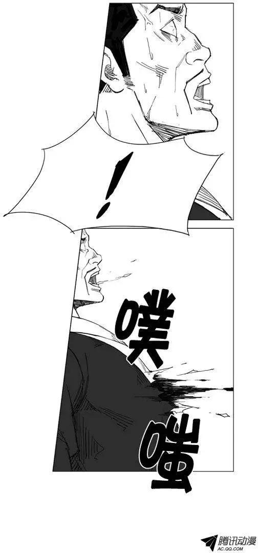 🍘武将 第36集 杀死他们 第18页