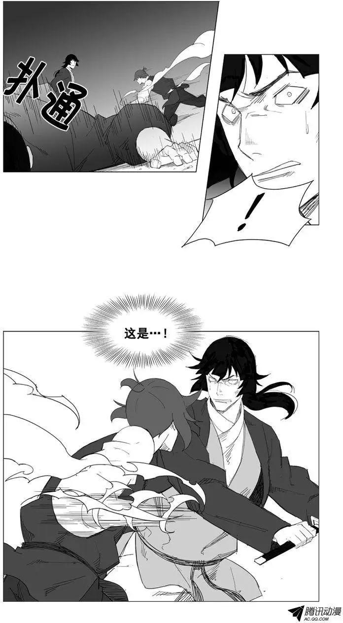 🍘武将 第36集 杀死他们 第19页