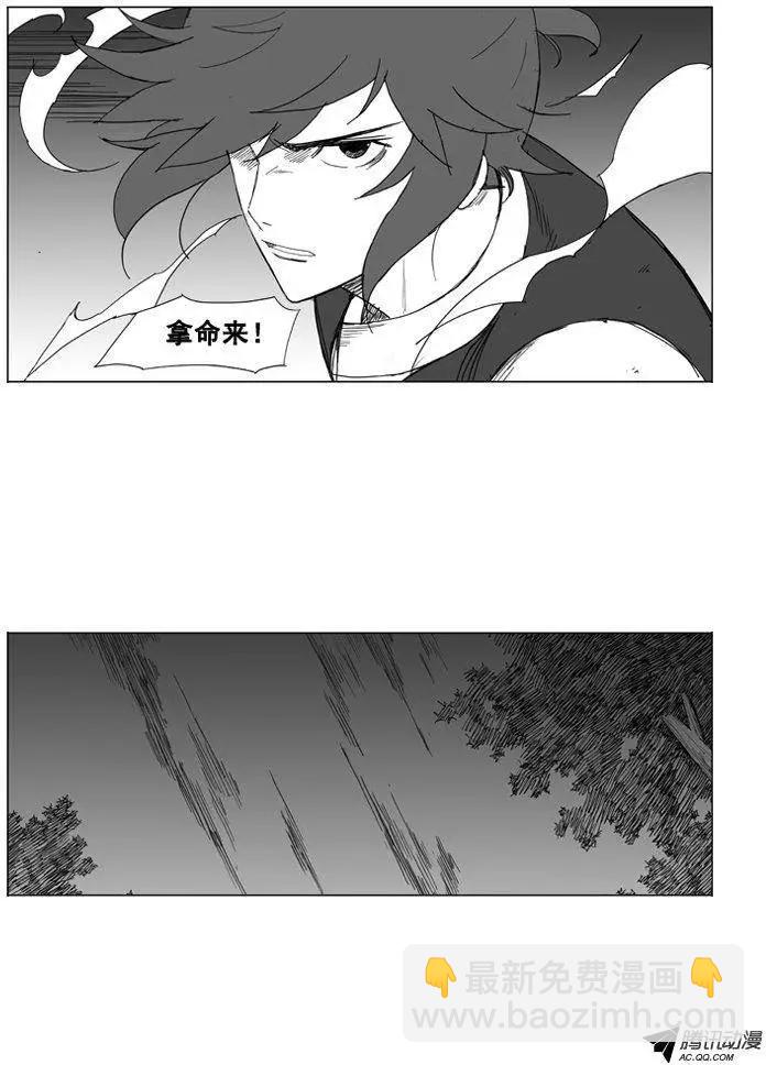 🍘武将 第36集 杀死他们 第20页