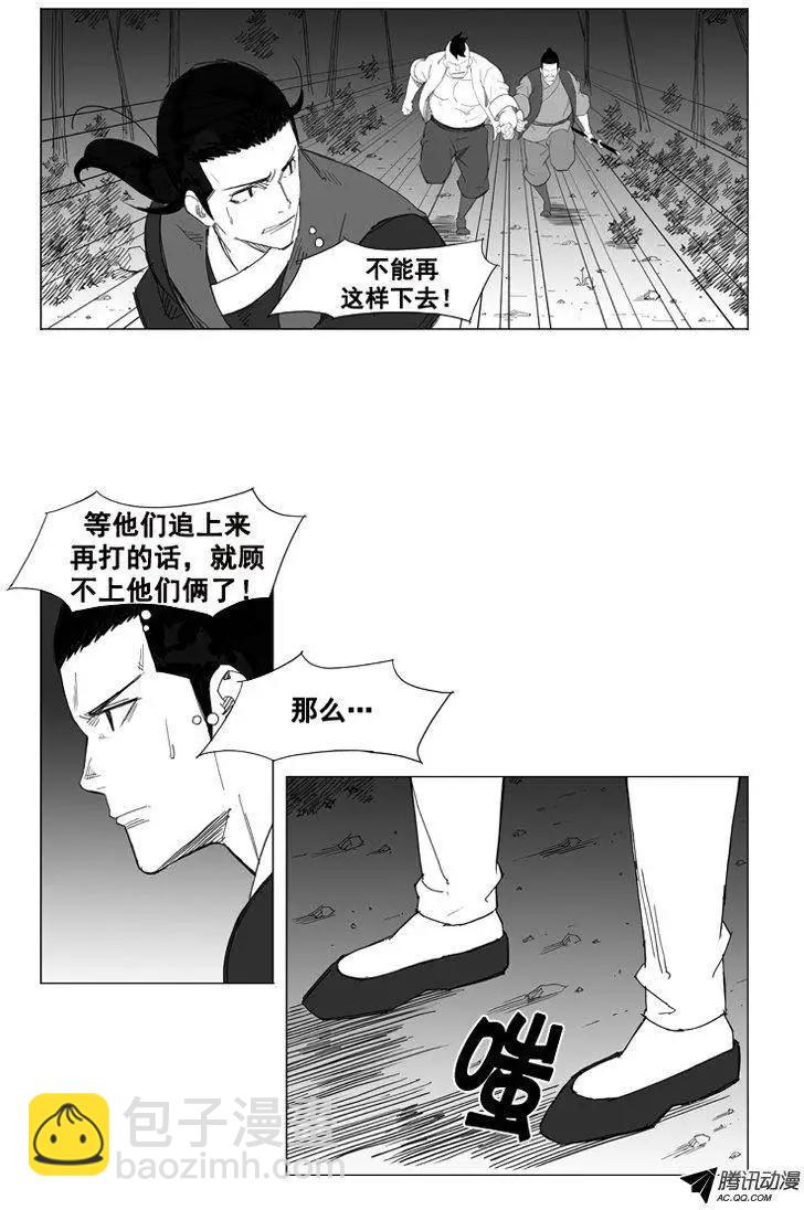 🍘武将 第36集 杀死他们 第22页