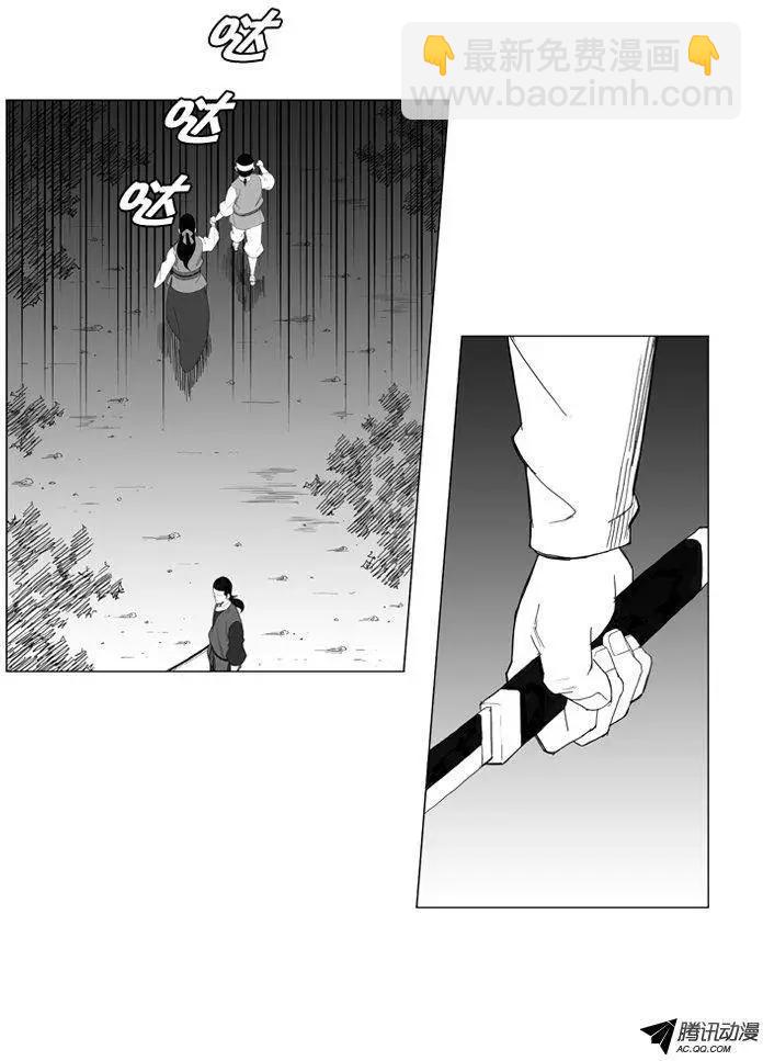 🍘武将 第36集 杀死他们 第24页