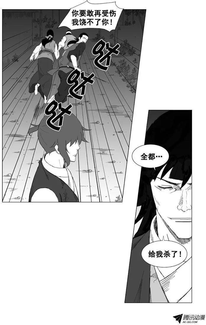 🍘武将 第36集 杀死他们 第4页