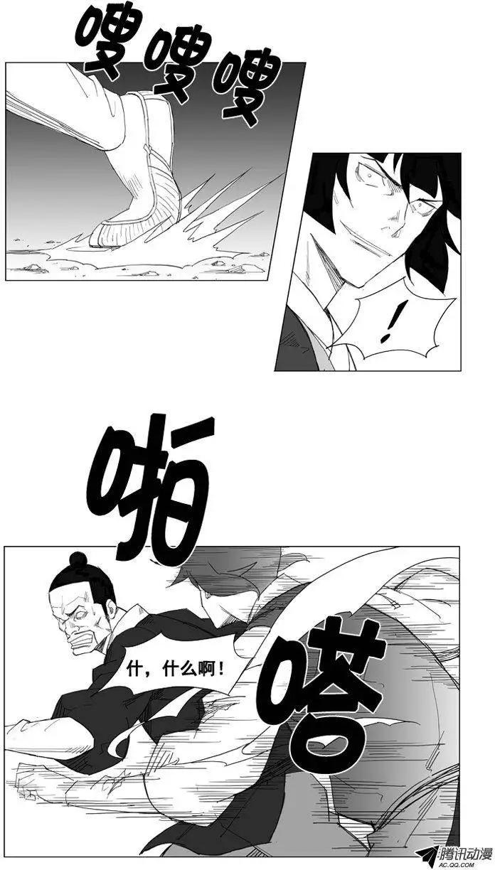 🍘武将 第36集 杀死他们 第6页