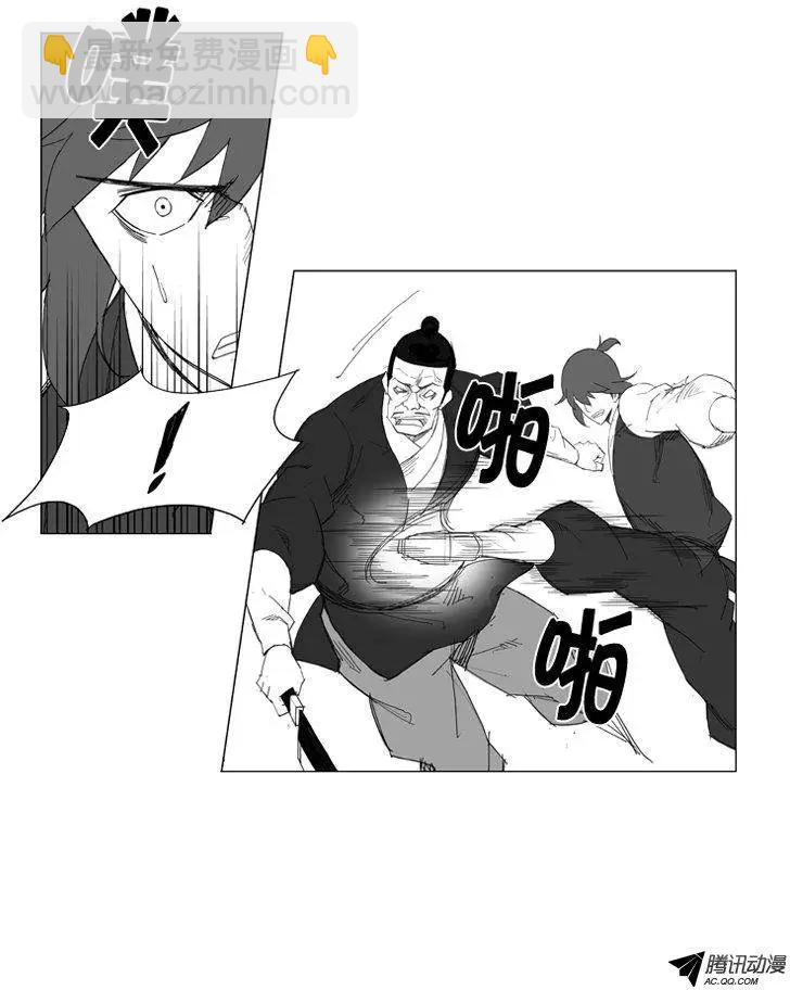 🍘武将 第36集 杀死他们 第7页