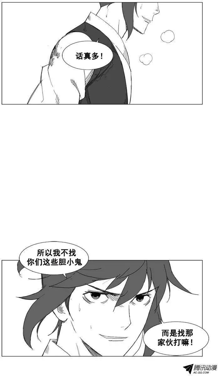 🍘武将 第38集 二对一 第10页