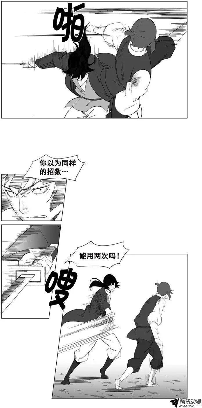 🍘武将 第38集 二对一 第16页