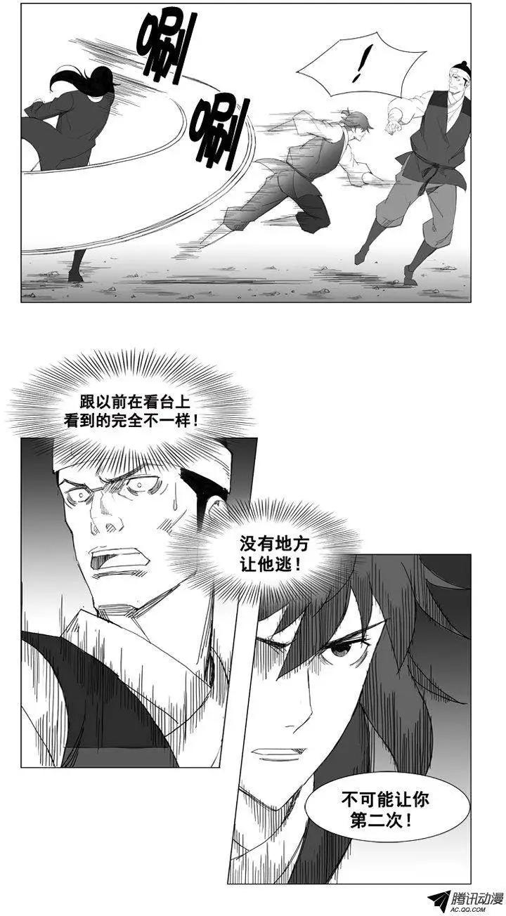 🍘武将 第38集 二对一 第17页
