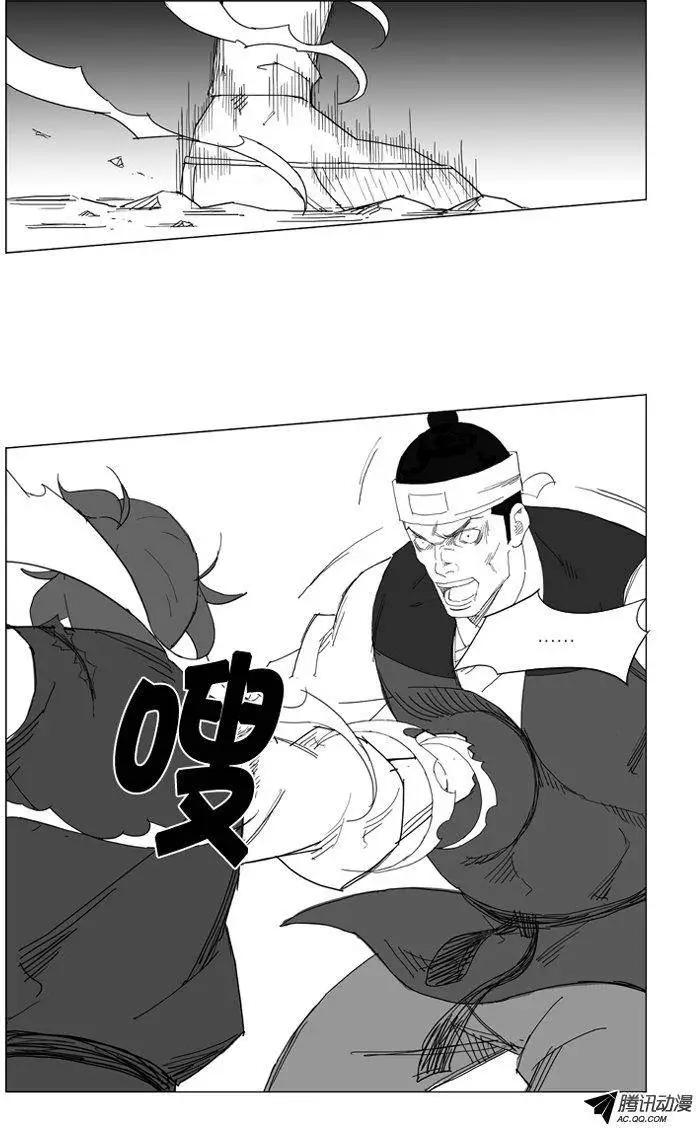 🍘武将 第38集 二对一 第18页