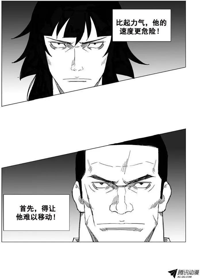 🍘武将 第38集 二对一 第21页