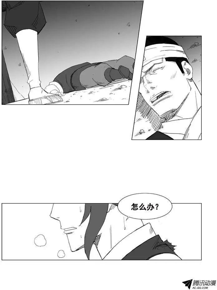 🍘武将 第38集 二对一 第22页