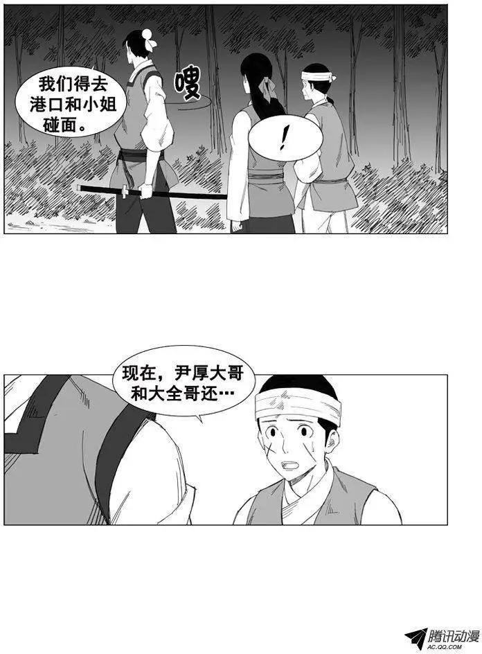 🍘武将 第38集 二对一 第4页