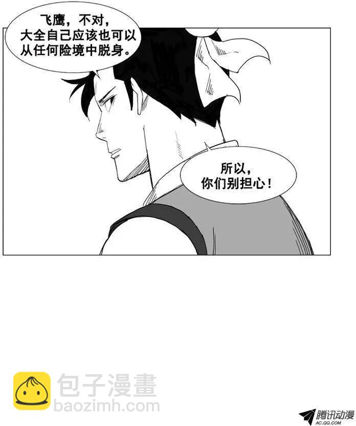 🍘武将 第38集 二对一 第6页
