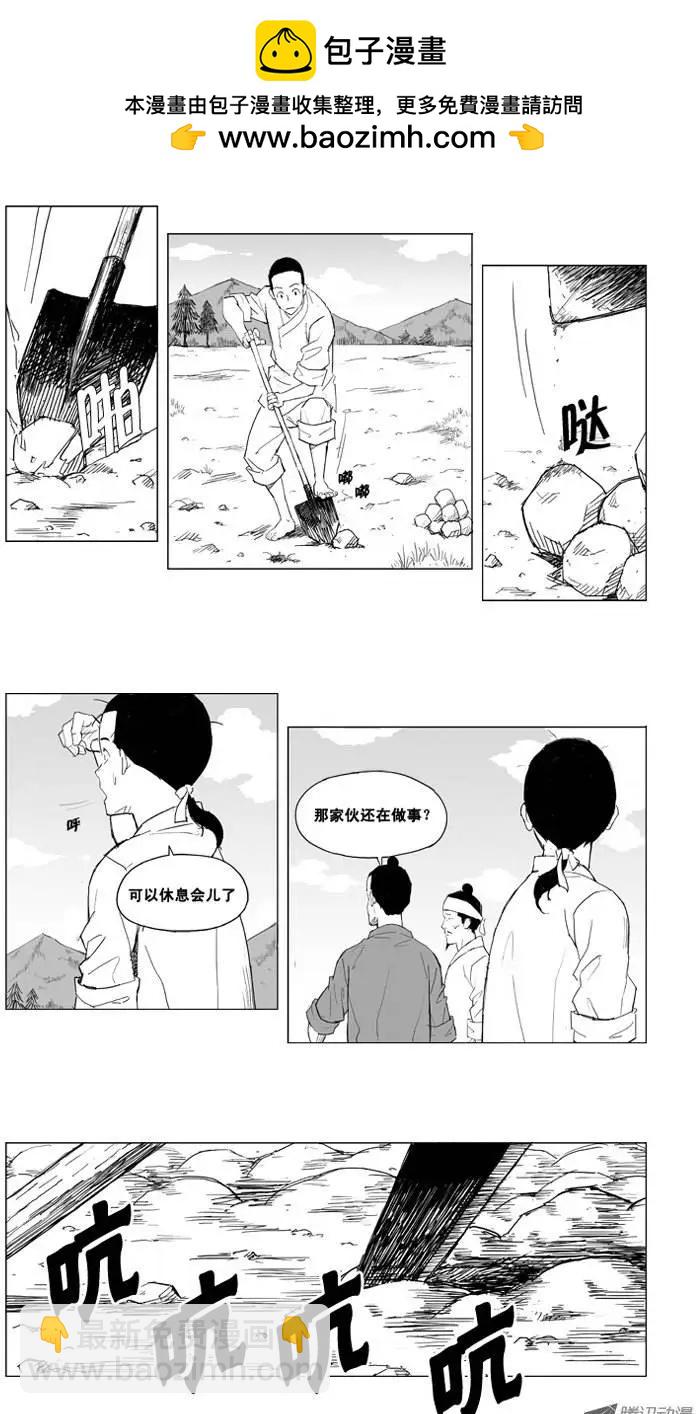 🍘武将 第4集 身形比贵族强 第2页