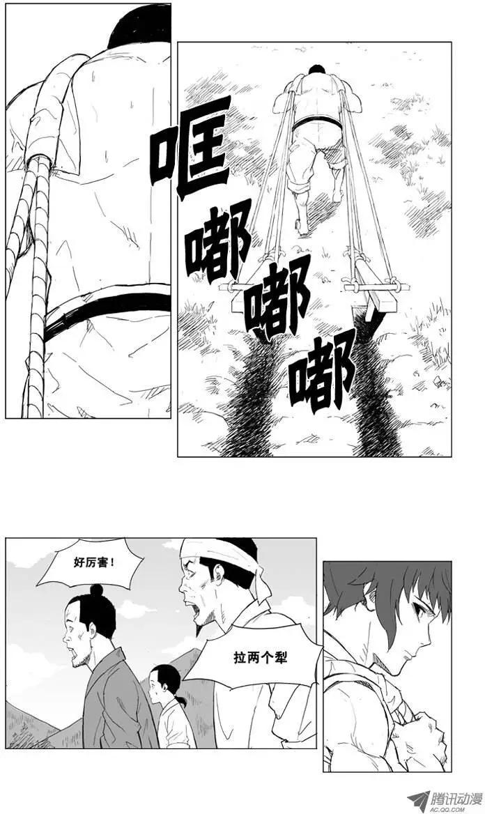 🍘武将 第4集 身形比贵族强 第6页