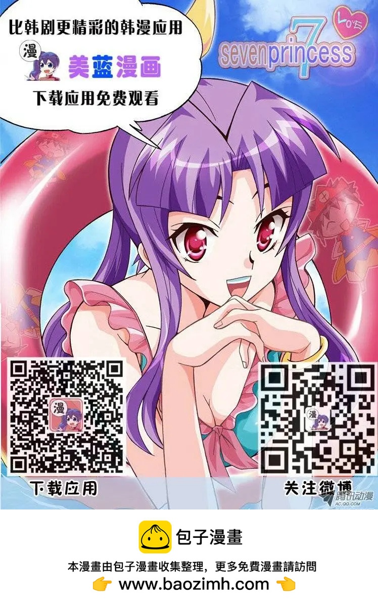 🍘武将 第4集 身形比贵族强 第9页