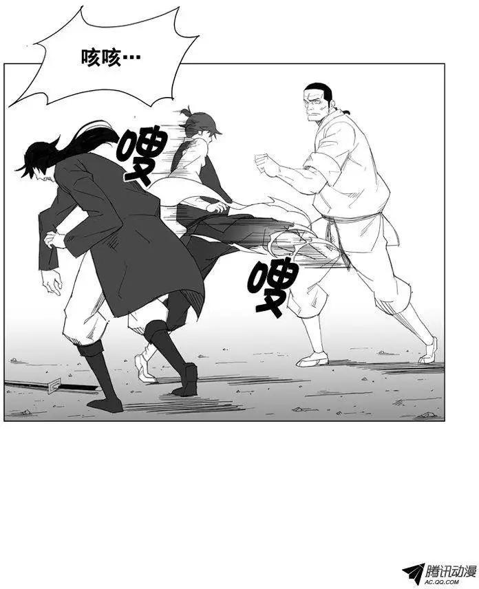🍘武将 第40集 要…离开这里（下） 第1页