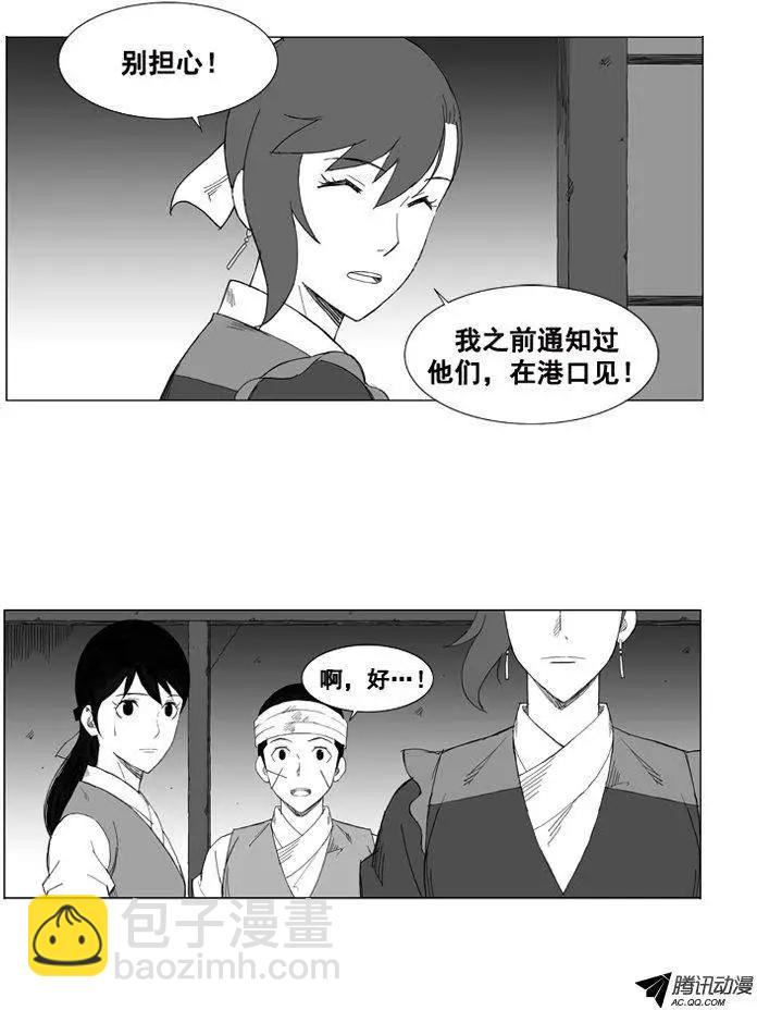 🍘武将 第40集 要…离开这里（下） 第10页