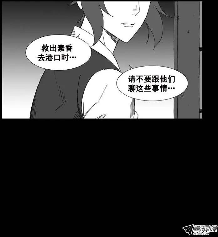🍘武将 第40集 要…离开这里（下） 第13页