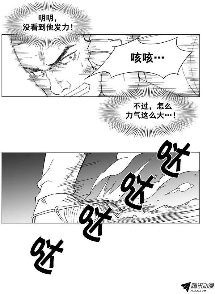 🍘武将 第40集 要…离开这里（下） 第3页