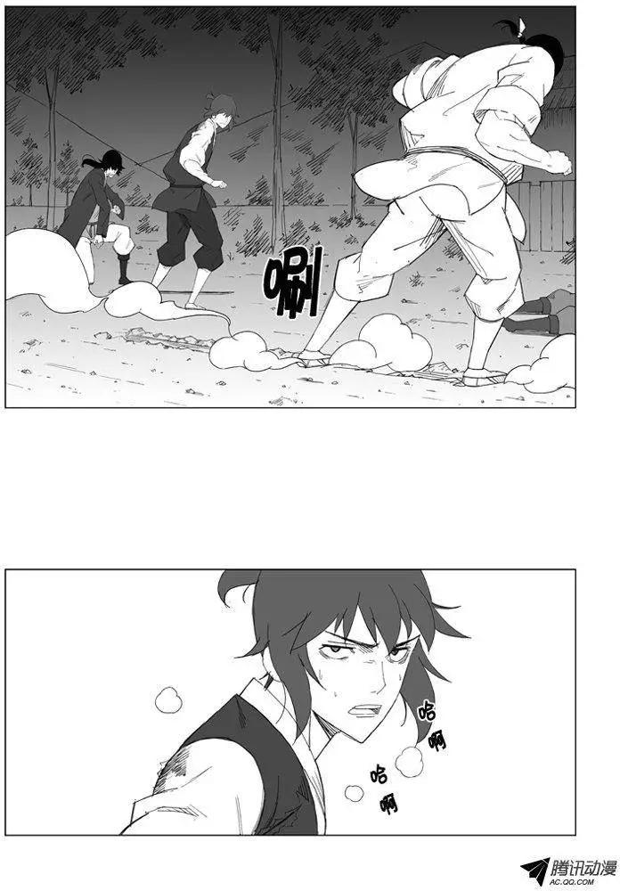 🍘武将 第40集 要…离开这里（下） 第4页