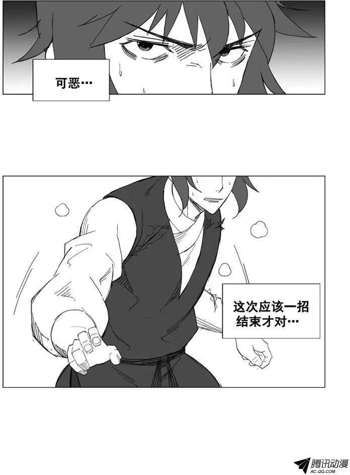 🍘武将 第40集 要…离开这里（下） 第6页