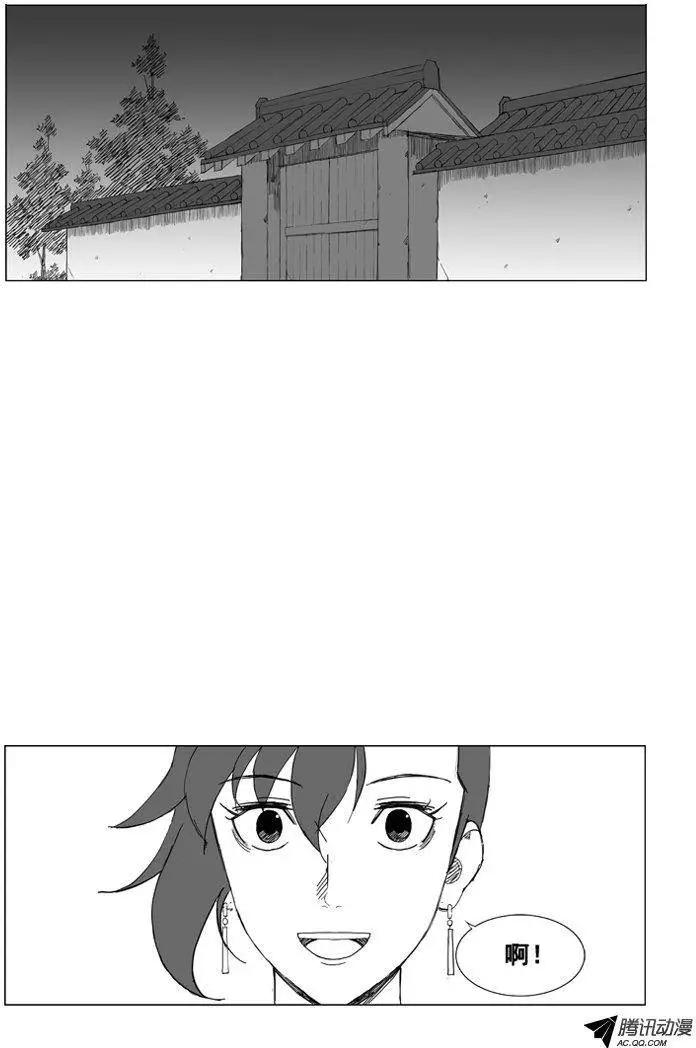 🍘武将 第40集 要…离开这里（下） 第7页