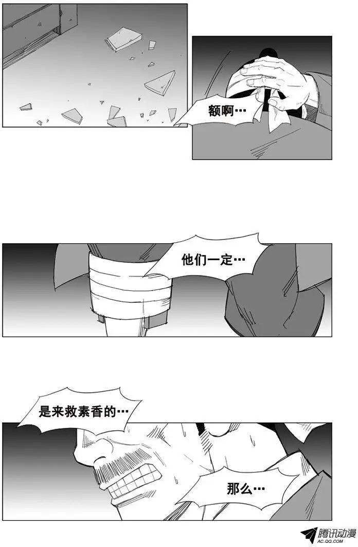 🍘武将 第42集 趁人之危（下） 第1页