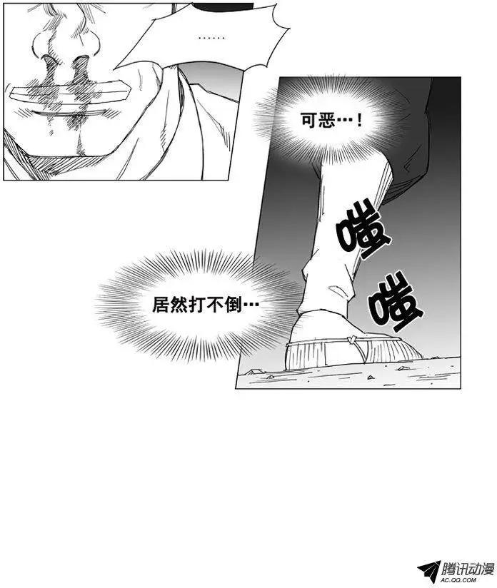 🍘武将 第42集 趁人之危（下） 第10页