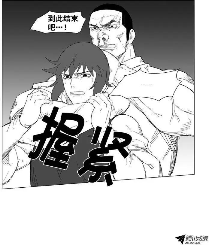 🍘武将 第42集 趁人之危（下） 第12页