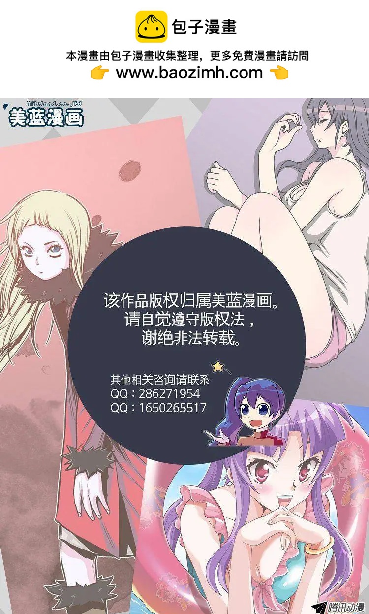 🍘武将 第42集 趁人之危（下） 第14页