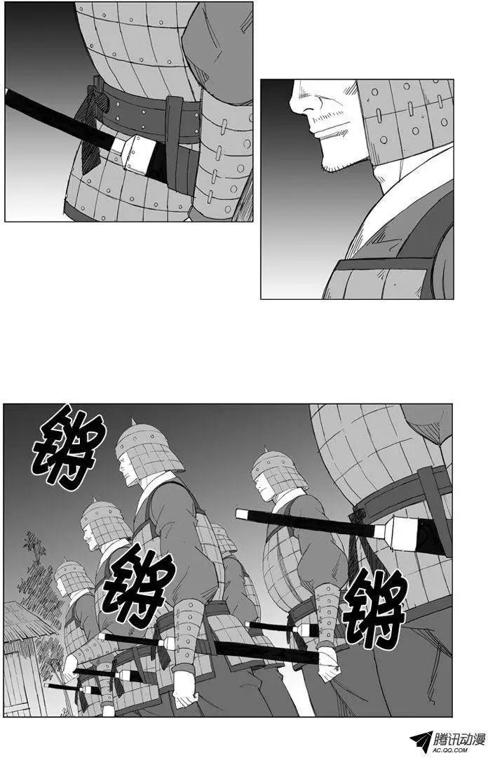 🍘武将 第42集 趁人之危（下） 第3页