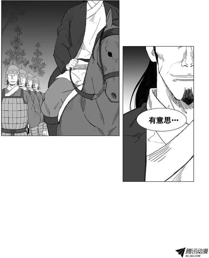 🍘武将 第42集 趁人之危（下） 第4页