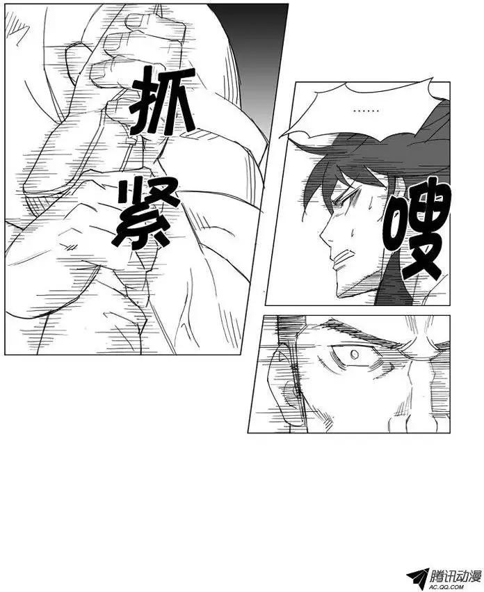 🍘武将 第42集 趁人之危（下） 第6页