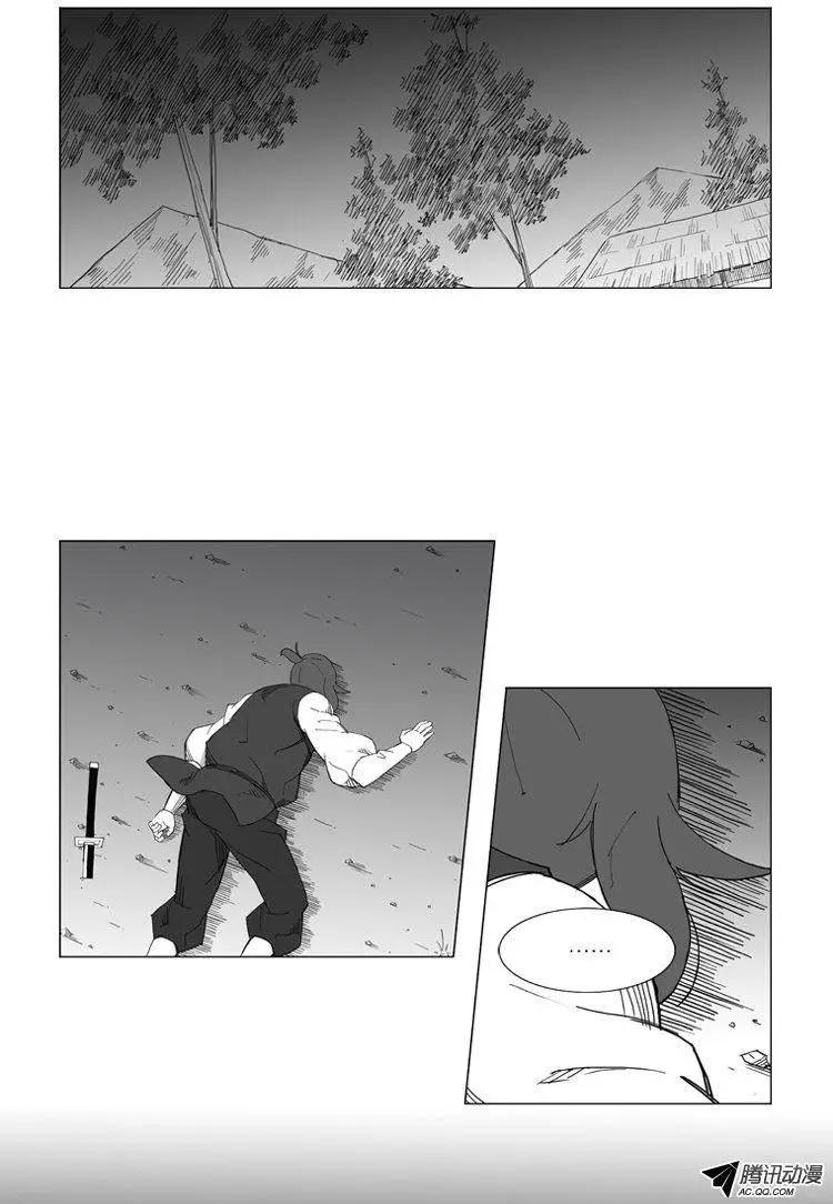 🍘武将 第44集 后有追兵 第11页