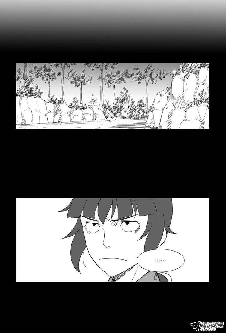 🍘武将 第44集 后有追兵 第12页