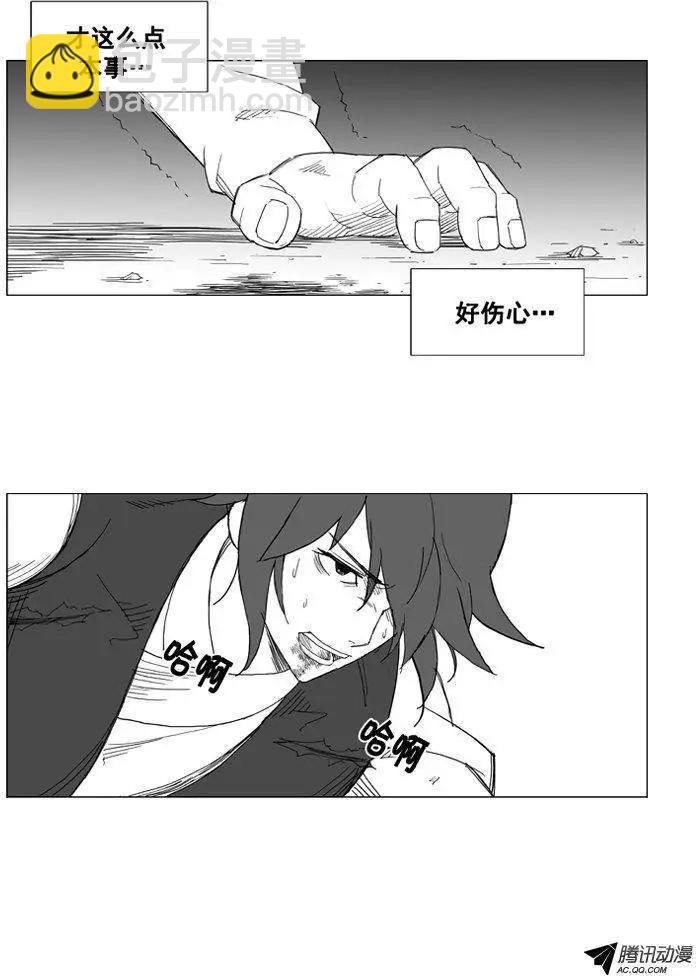 🍘武将 第44集 后有追兵 第19页