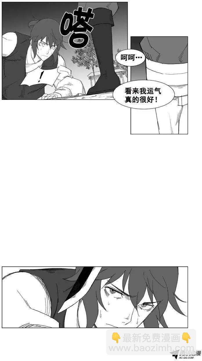 🍘武将 第44集 后有追兵 第20页
