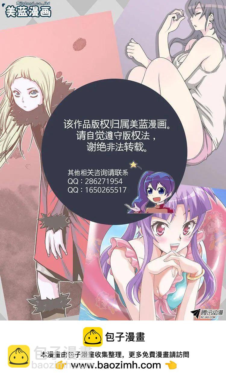 🍘武将 第44集 后有追兵 第26页