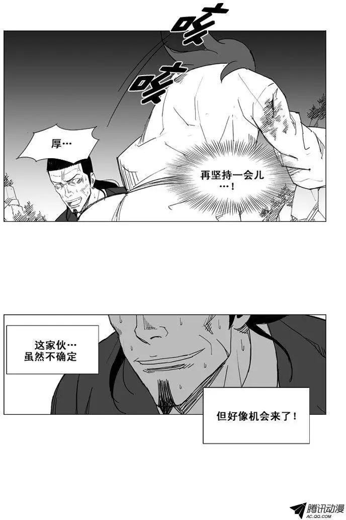 🍘武将 第48集 失策了！ 第17页