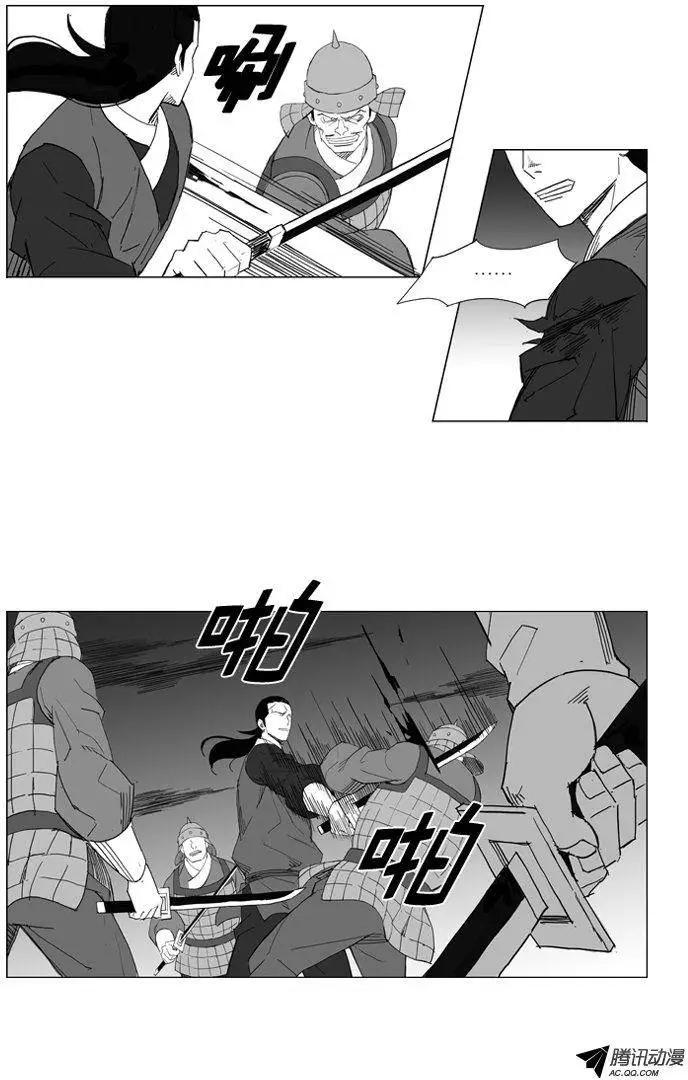 🍘武将 第48集 失策了！ 第18页