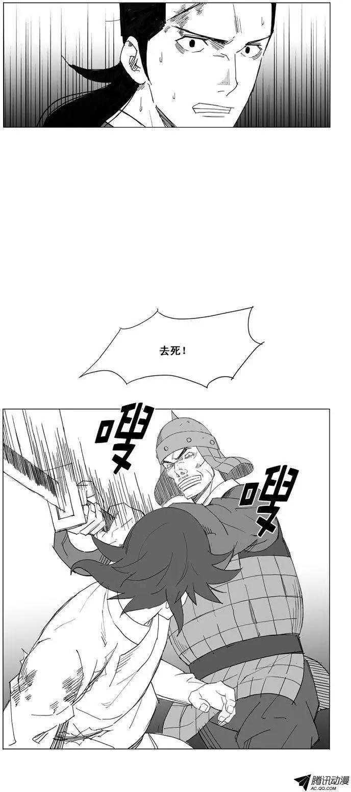 🍘武将 第48集 失策了！ 第19页