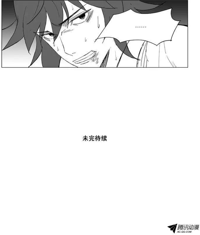🍘武将 第48集 失策了！ 第20页