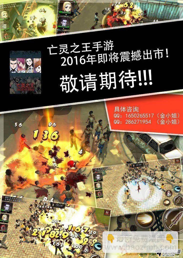 🍘武将 第48集 失策了！ 第21页