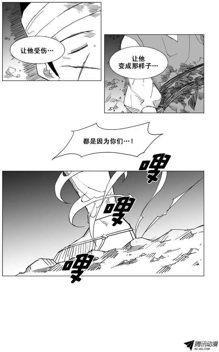 🍘武将 第48集 失策了！ 第9页